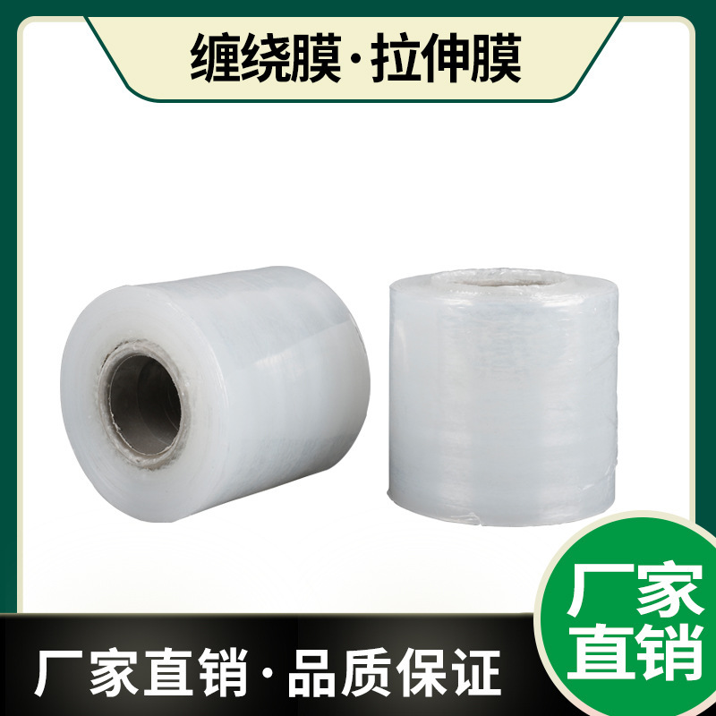 机用PE缠绕膜45CM宽机用拉伸膜东莞PE拉伸膜各尺寸厂家直销可来样