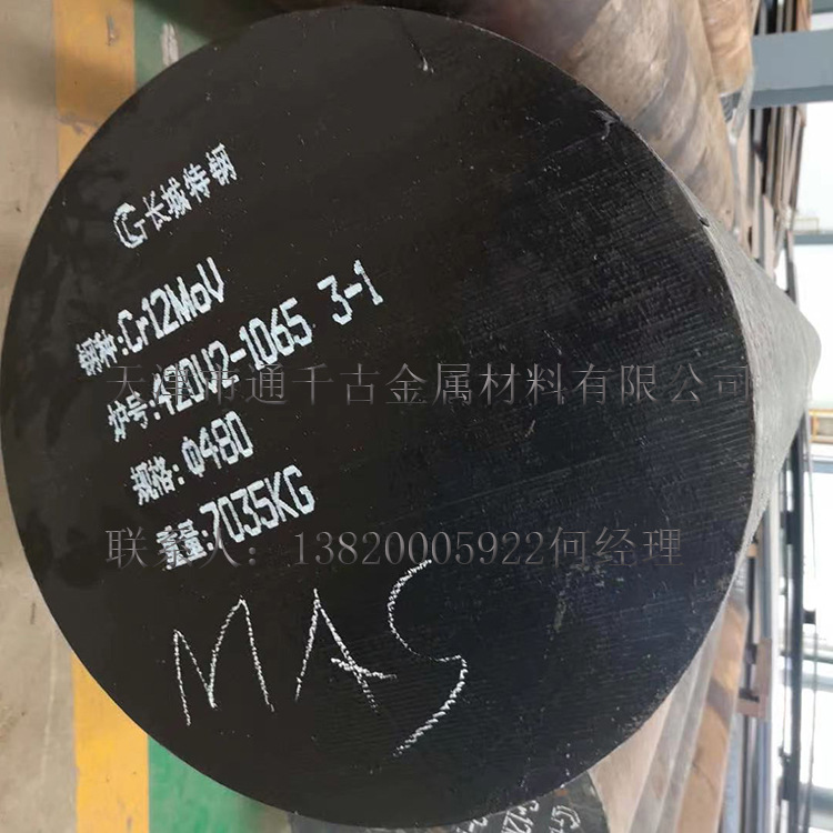 现货销售65Nb模具钢  65Cr4W3MoVNb钢棒