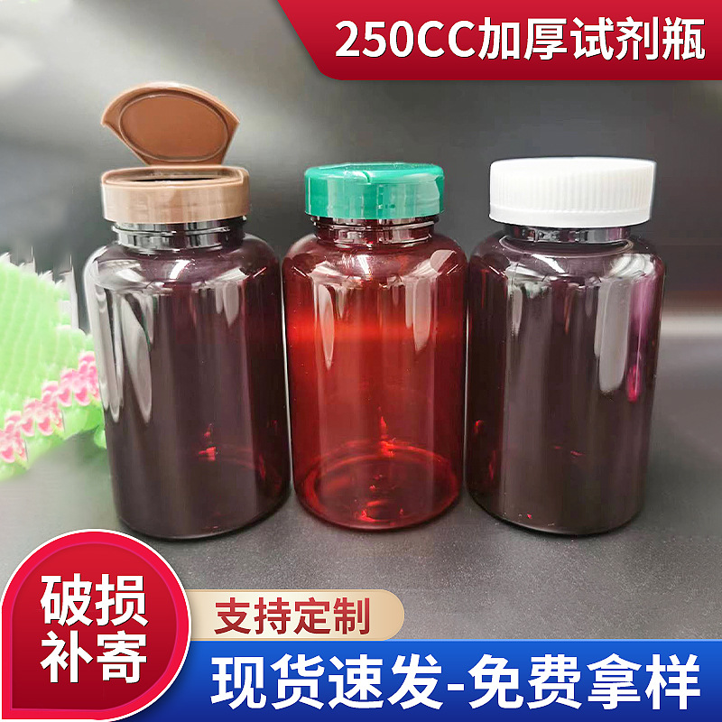 厂家批发塑料瓶250CC化工试剂瓶密封瓶药瓶实验瓶棕色 茶色带盖瓶