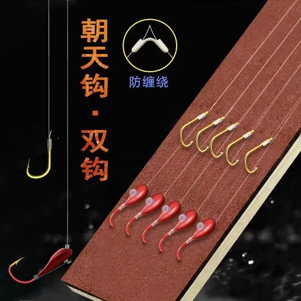 Pre-tied anti-tangle sub-line double hook, upward-pointing hook, Izu double hook set, high-end hand-tied fishing gear supplies