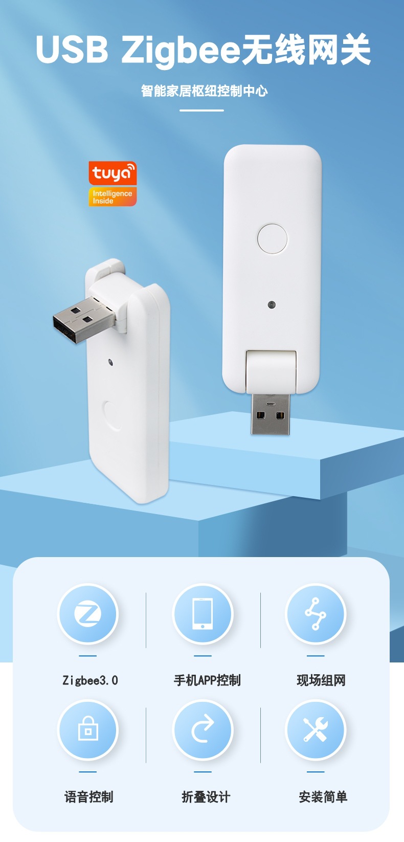 USB无线网关-1.jpg