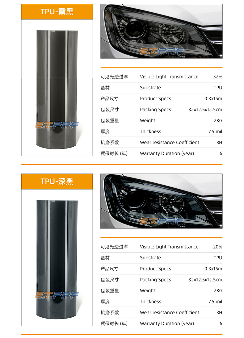 Factory preferred headlight TPU lamp film transparent protection self-healing anti-scratch black tail light color change car film