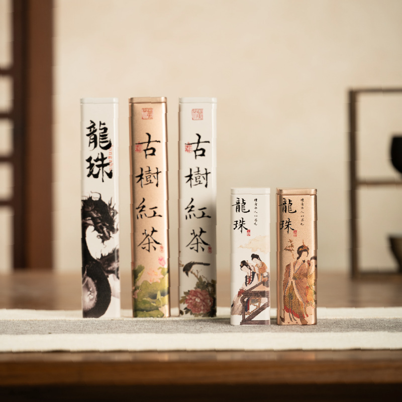 高档云南滇红古树龙珠茶叶罐铁罐通用茉莉花白龙珠包装盒密封罐