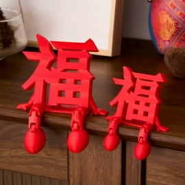 节庆用品;扇子;对联/春联