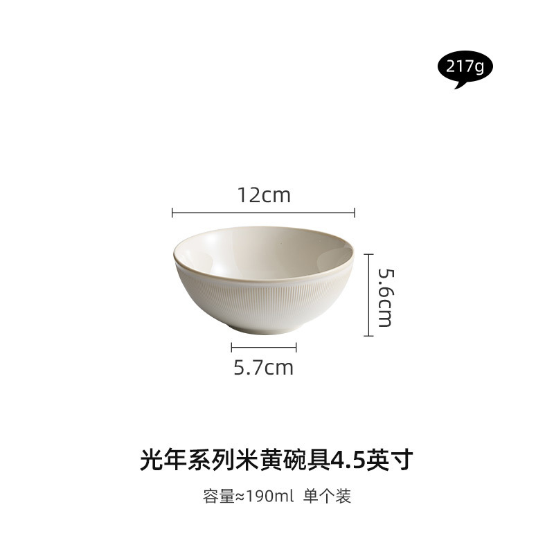 4.5inch 라이트이어 베이지 라인 볼
