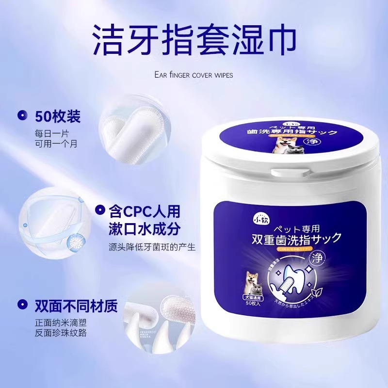 Toallitas de limpieza de dientes de mascota Limpieza de dientes dobles Cubierta de dedo Gato Oral Dientes de perro Limpieza de aliento fresco Suministros de limpieza