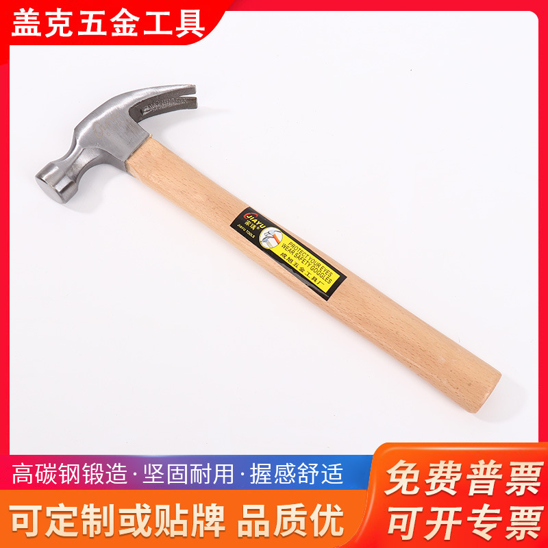 批发羊角锤铁锤榔头钉锤羊角锤子木把迷你木工多功能高碳钢木柄锤