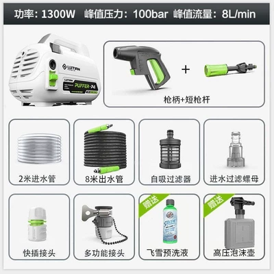 Greenfield Car Washing Machine 220V High-Pressure Household Car Automatic Foam Brush Car Washing Pump Cleaning Machine Car Washing Water Gun (Car washing machine) - 1300w-pufferfish-p4-90kg-water-pressure