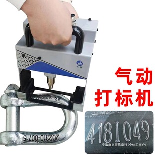 Metal Portable Steel Structure Plate Electric Handheld Steel Stamp Coding Machine Pneumatic Marking Machine Mold Steel Lettering Machine