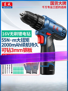 Dongcheng Electric Drill Electric Screwdriver Household Impact Drill Electric Rotary Pistol Drill Dongcheng Brushless Lithium Battery Rechargeable Hand Drill