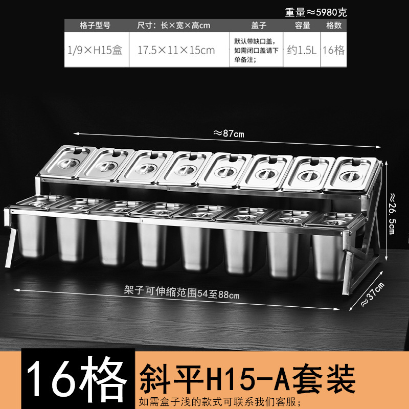 加長型ステンレス部数盆棚氷粉盆多格原料箱ミルクティー店ホテル自助調味料箱棚|undefined
