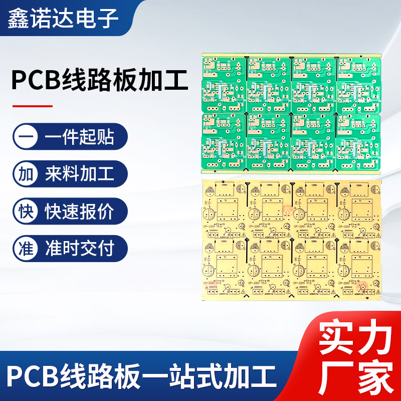 SMT贴片PCB线路板加工pcb电路板加急打样抄板DIP插件器件