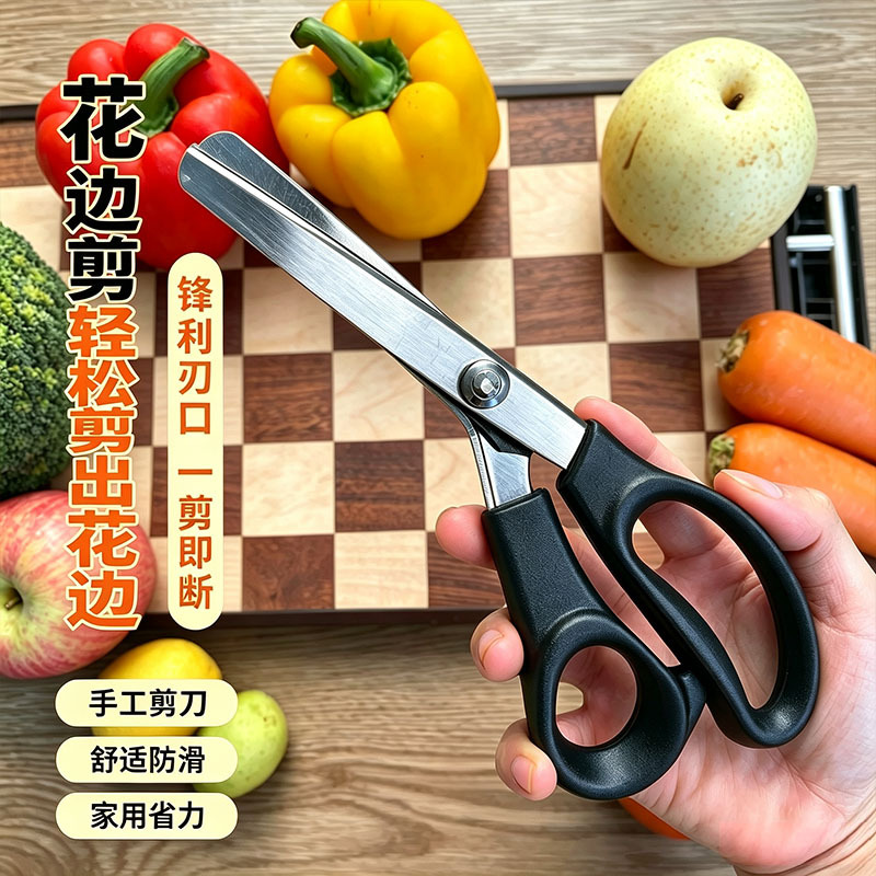 5mm triangular lace scissors, dog-tooth serrated tailor's fabric scissors, circular wave pattern, specialized for garment factories