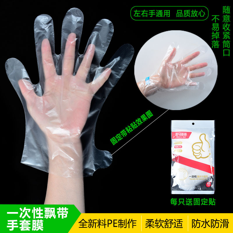 Cubierta de pie desechable cubierta de película de pie de plástico cubierta de película de pie largo cubierta de película de mano cubierta de zapato de prueba de terapia de pie de cuidado de pies de grieta anti-pie