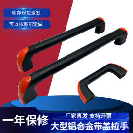 铝合金管状大拉手机床防护柜门25管径扶手明装机械数控门把手