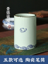毛笔笔筒儿童学生办公室桌面收纳盒中国复古笔盒陶瓷大容量毛笔筒
