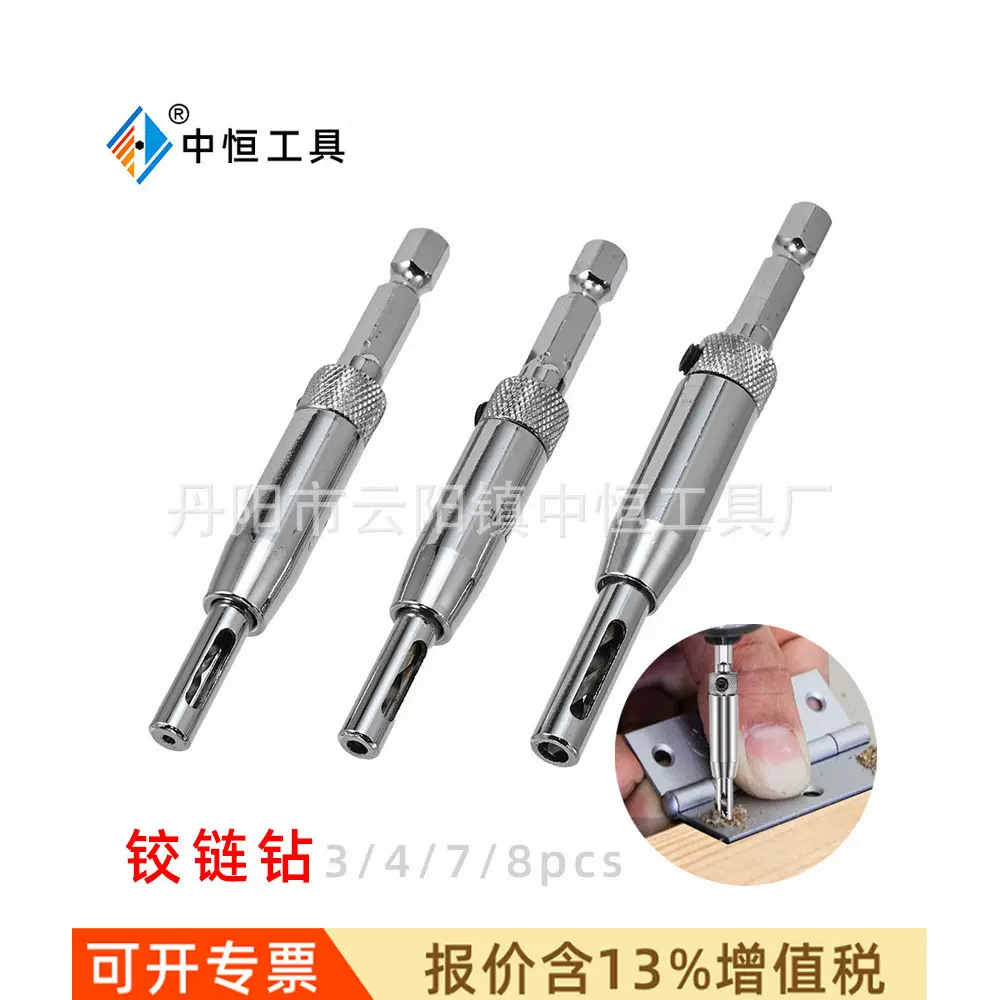 跨境门窗合页铰链定位钻孔工具木工开孔器打孔器六角柄钻头套装