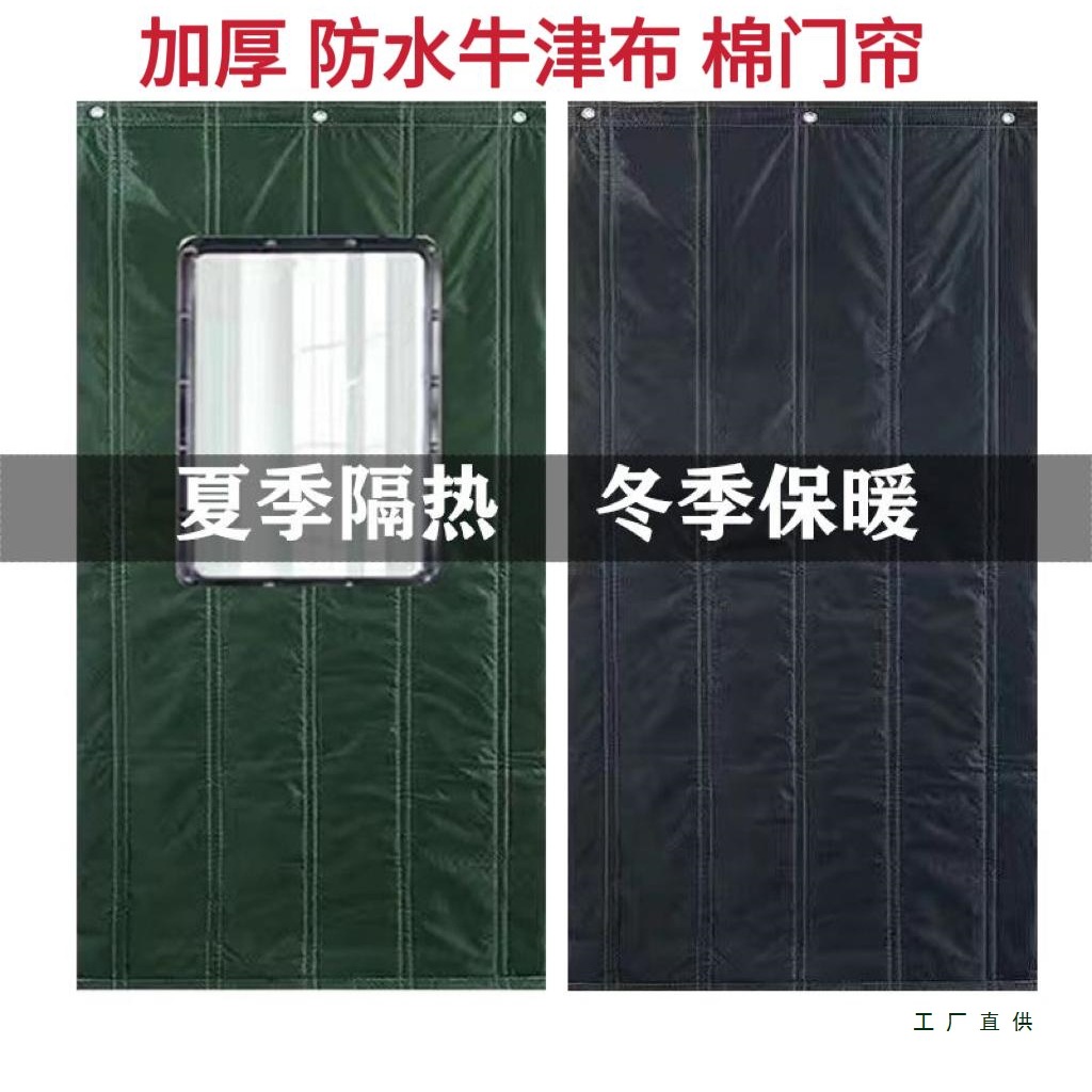 Customized Winter Cotton Door Curtains Thickeneded Household Warm Windproof Waterproof Sound Insulation Cold Storage Insulation Partition Door Curtains