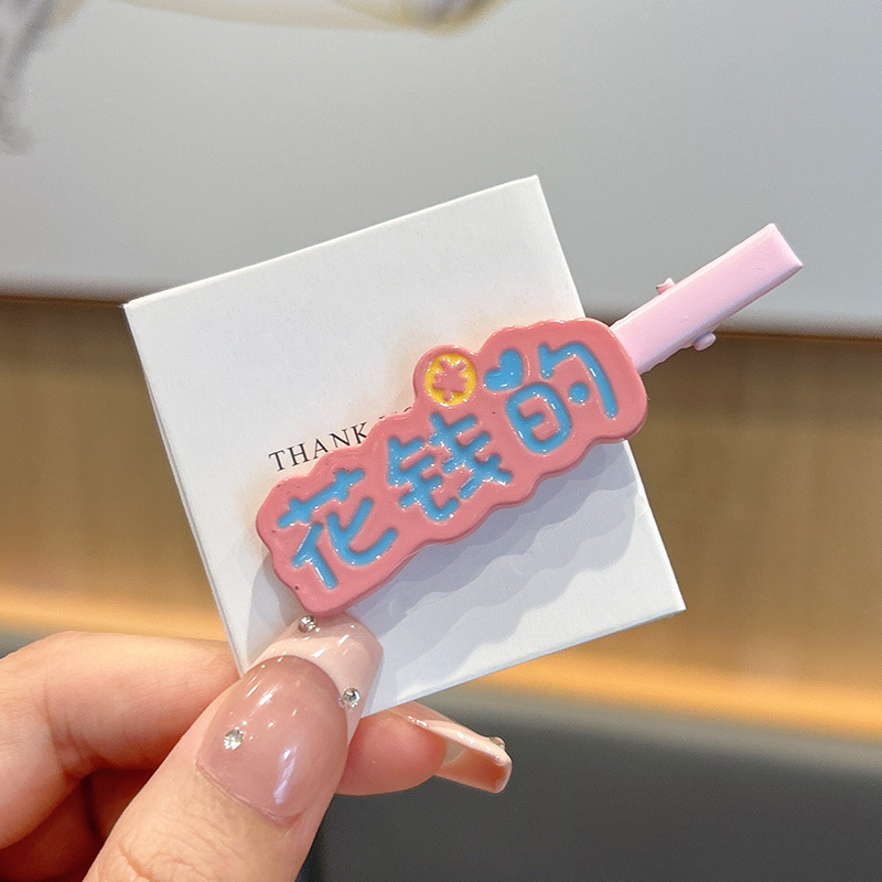 前髪や前髪用の面白くて面白いテキストのヘアピン、ガーリーハートのヘアピン、パーソナライズされたクリエイティブなカモノハシクリップヘアアクセサリー|undefined