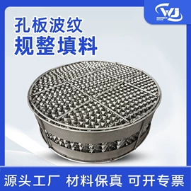 填料;除沫器;其他传质设备