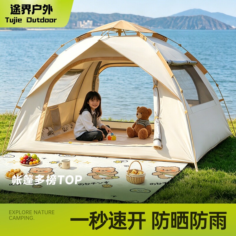 Wholesale Tents, Outdoor Portable Folding Camping Equipment, Complete Set of Camping Overnight Tents, Automatic One-Touch Opening and Closing Beach Tents