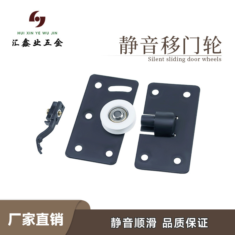 Huixinye Hardware Wardrobe Sliding Door Wheel Sliding Door Pulley Cabinet Track Type B Sliding Door Wheel Accessories