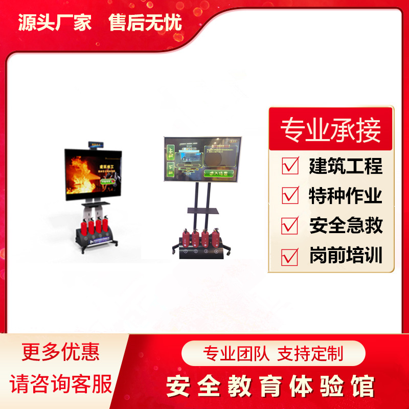 广东消防灭火教学设备源头厂家   模拟灭火体验操作步骤介绍