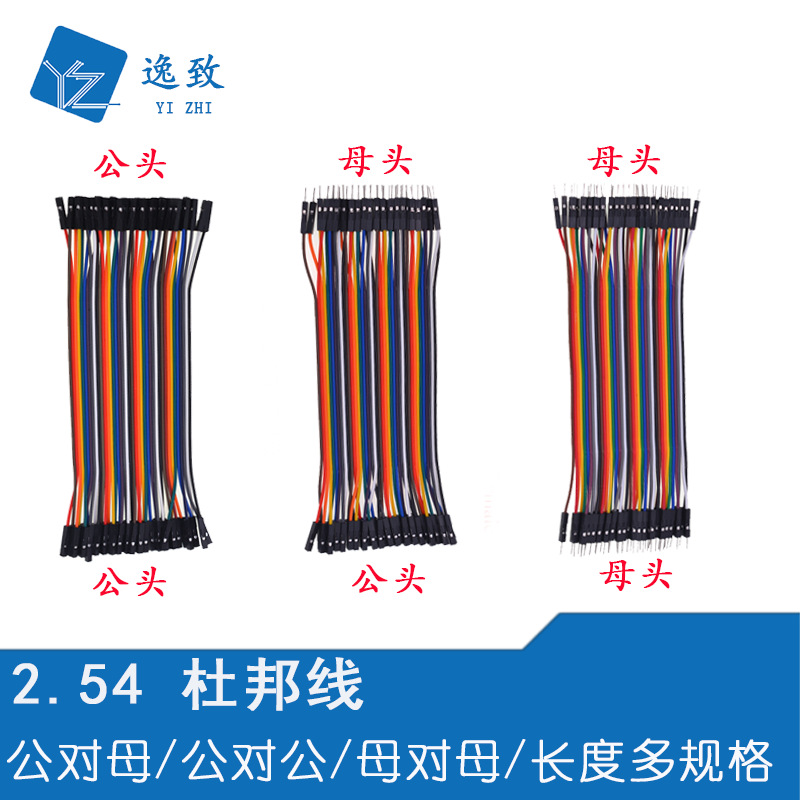 40P彩色排线 40根杜邦线 母对母公对母公对公头 10/15/20/30/40CM