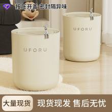 uforu 垃圾桶家用高级感密封按压开盖大号厨房卧室客厅厕所垃圾筒