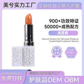 雅顿润唇膏定制防干裂保湿无色OEM代加工男女唇部护理水润唇膏