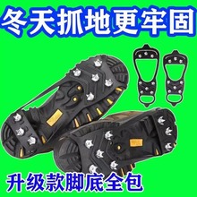 跨境户外防滑鞋套冰爪神器雪地攀岩鞋钉登山雪爪简易厂家直销批发