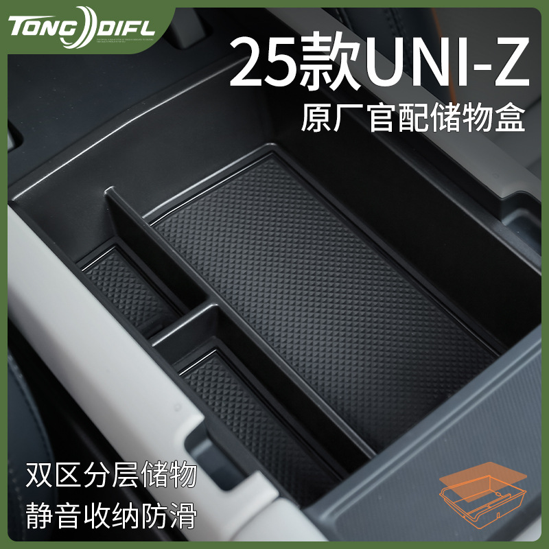 Changan Uniz üçün avtomobil daxili aksesuarı - mərkəzi konsol qoltuq