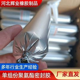 橡胶止水带;工业橡胶;密封胶