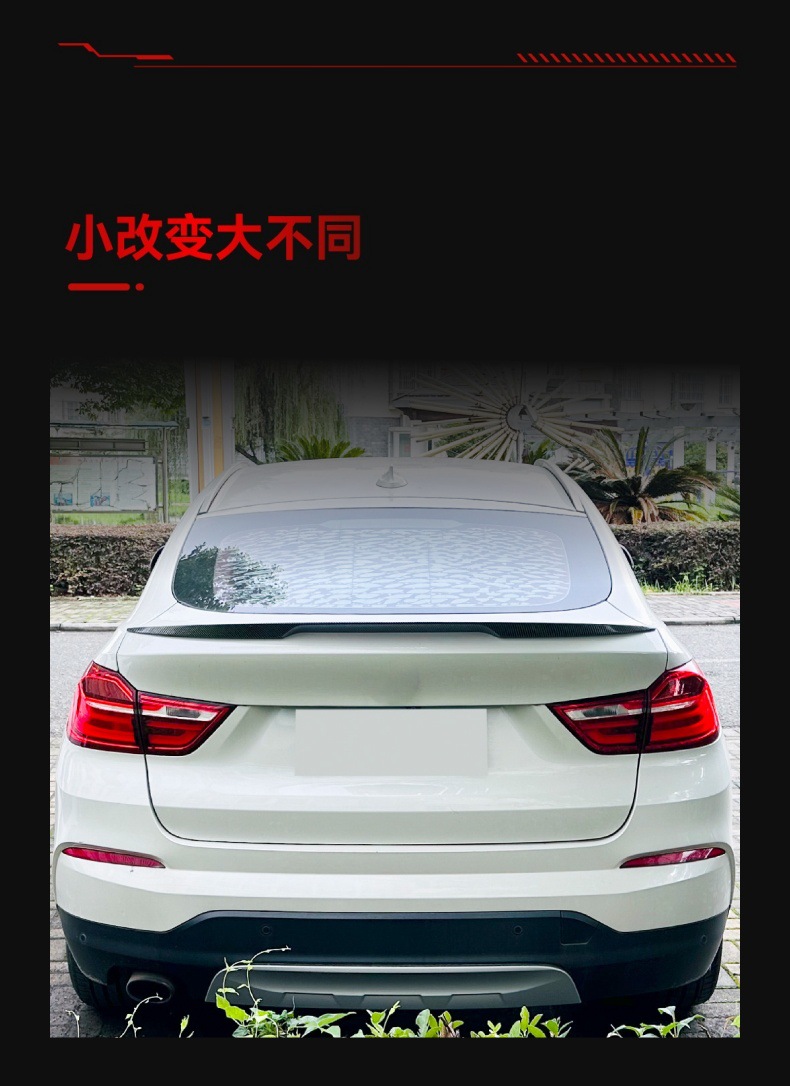 Applicable to 2014-2018 BMW bmw x4 f26 mp small tail top wing fixed wind wing spoiler modification parts