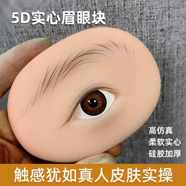 Embroidery 5D Soft Silicone Eyebrow Eye Block Practice Leather Eyebrow Eyeliner Beginners Practice Fake Leather Block Solid Thickening Tool