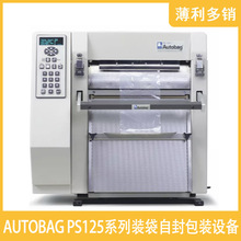 AUTOBAG PS125ϵ��̨ʽװ���Է��װ�豸Ԥ���ھ����๦�ܰ�װ��