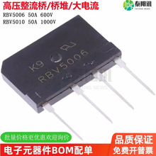 50A��ѹ�������Ŷ� RBV5006  600V RBV5010 1000V���ű��Ŵ����