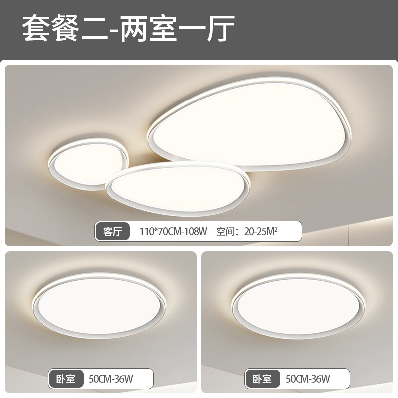 Lámpara de techo de sala de estar, lámpara de Guangdong Zhongshan, lámpara principal de guijarros de atmósfera simple moderna, nueva lámpara de nube 2025