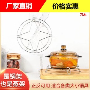 Special Thick Reinforced Stainless Steel Pot Rack Kitchen Anti-scalding Heat Insulation Pot Pad Steaming Rack Pot Rack Dental Powder Storage Rack