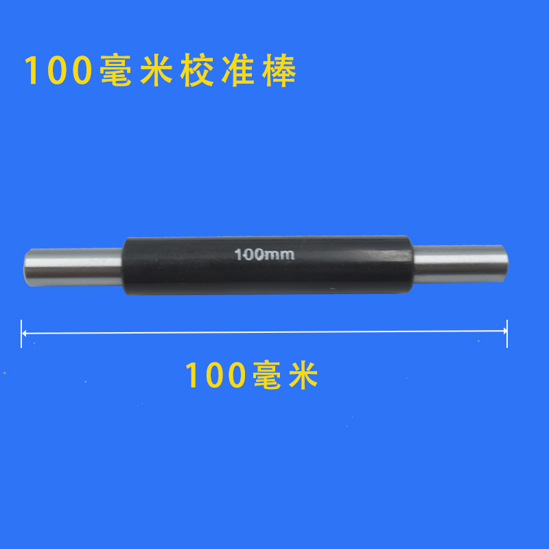 外径千分尺检测校对量棒 校棒 对零样棒25 50 75 100mm各品牌通用|undefined