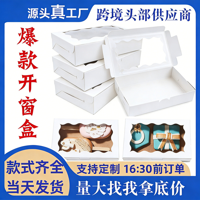 Kraft Paper Rectangular Packaging Box with Window, Macaron Candy Dessert Gift Box, Christmas Wedding Party Gift Paper Box Kraft Paper Rectangular Packaging Box with Window, Macaron Candy Dessert Gift Box, Christmas Wedding Party Gift Paper Box