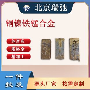 �~��F�i�Ͻ��T�V CuNiFeMn ����۟� ���غϽ�