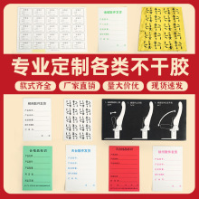 不干胶标签贴纸定制合格证印刷食品服装日用品防水封口贴防伪标贴