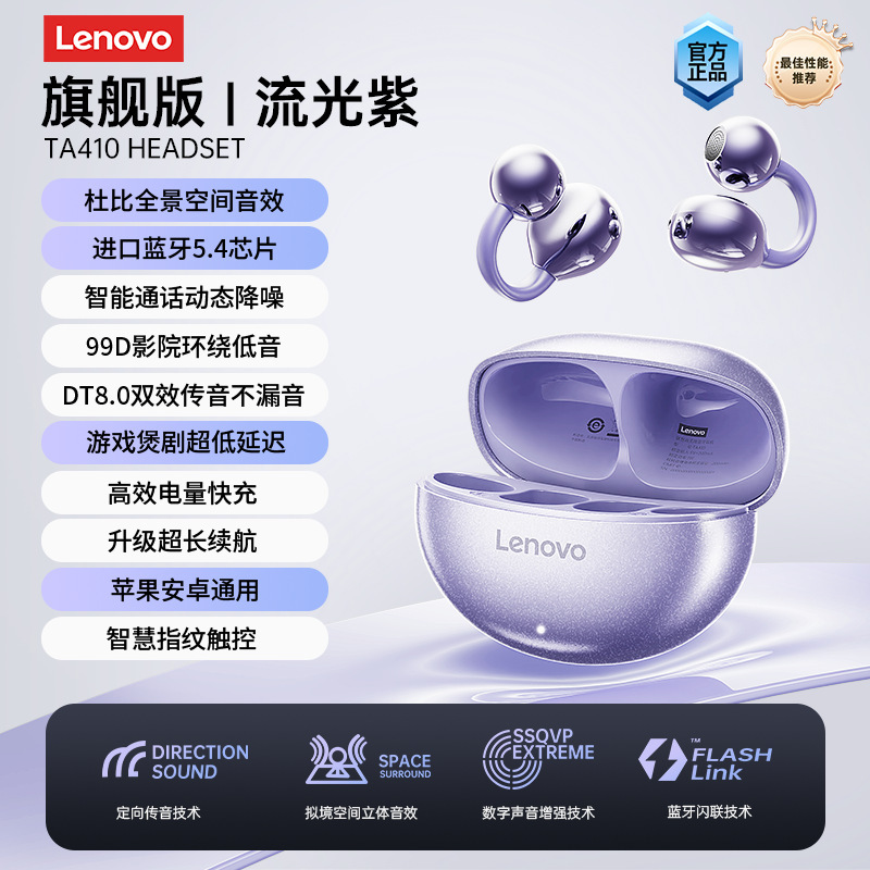 Lenovo Lenovo-TA410 空気骨伝導 Bluetooth ヘッドセットイヤークリップタイプ Huawei 社の新しい非インイヤーイヤークリップに適しています|undefined
