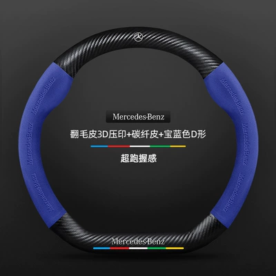 Mercedes-Benz Steering Wheel Cover Glc | Steering wheel cover - suede-3d-embossed-carbon-fiber-leather-royal-blue-d-shaped-mercedes-benz-logo-default