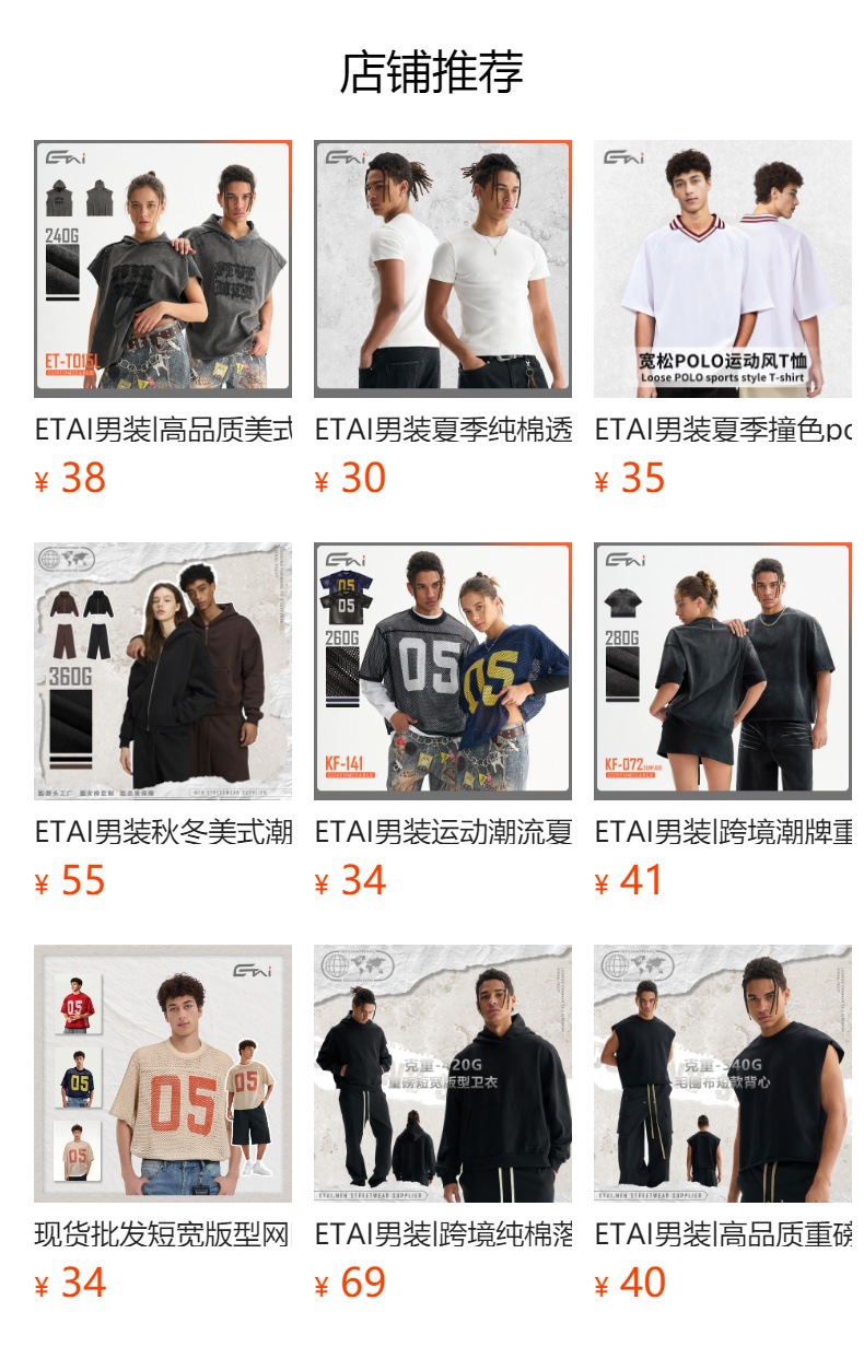 预览状态下无法点击,发布后,可点击跳转到对应的商品页面