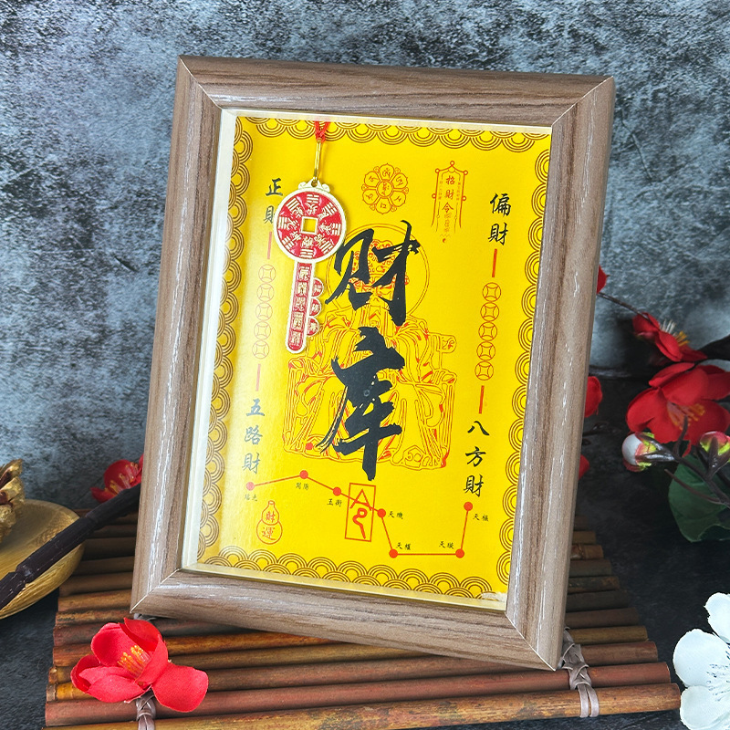 Five-Way Wealth God Treasure Box Painting Frame Ornament, Yellow Wealth God Golden Key Picture Frame Decoration, Desktop Workstation Decorative Item