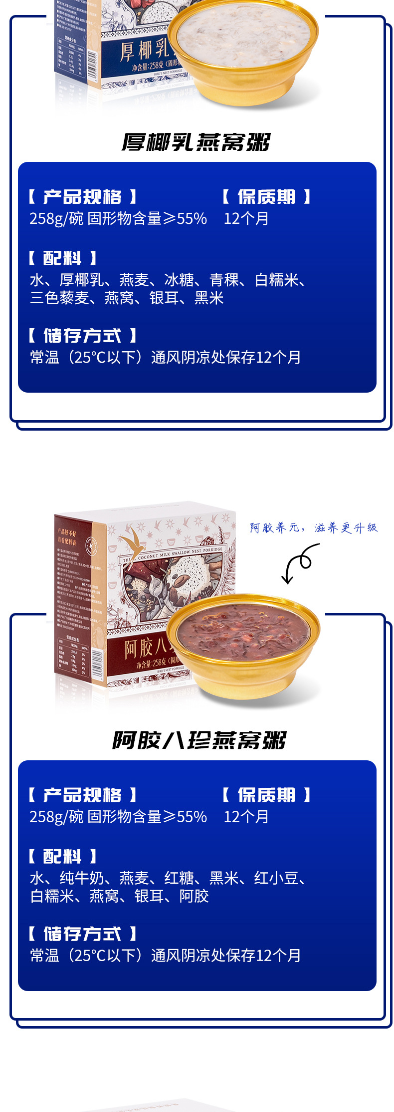 Ready to Eat Bird's Nest Congee Yan Wo Zhou Instant Nourishing Porridge 258g Bowl specifications