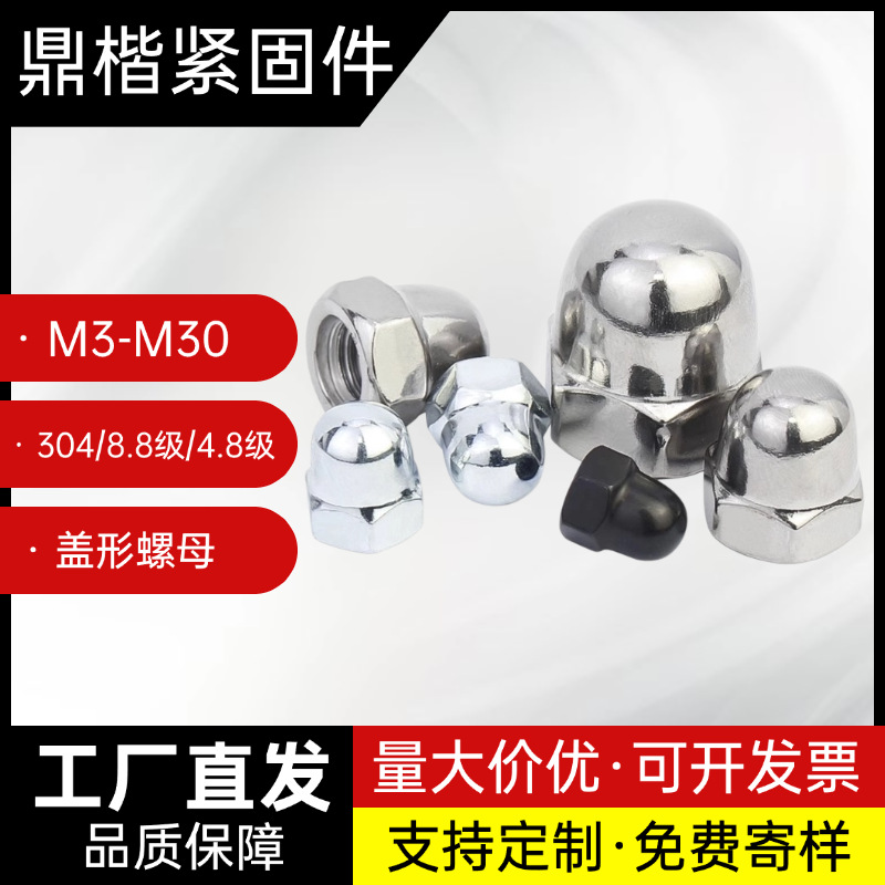 304 stainless steel cover nut ball head cap screw cap nickel plated…