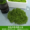 Green, 50 gram